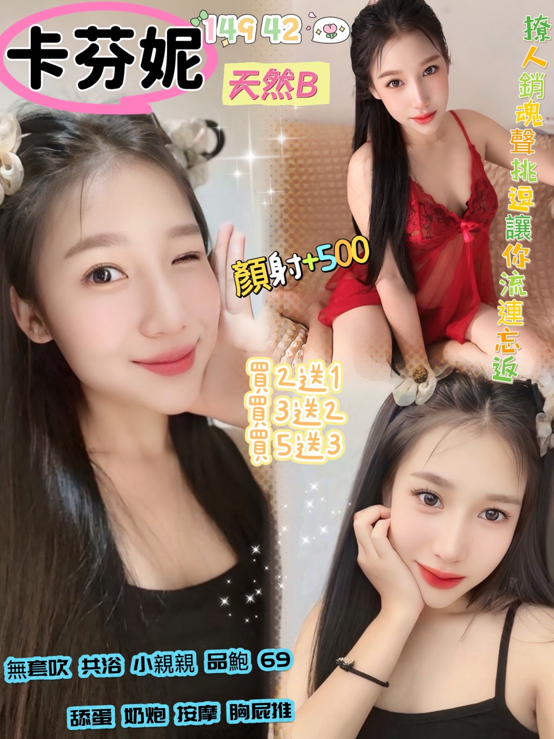 高雄 樓鳳 蘇媚 34F|20